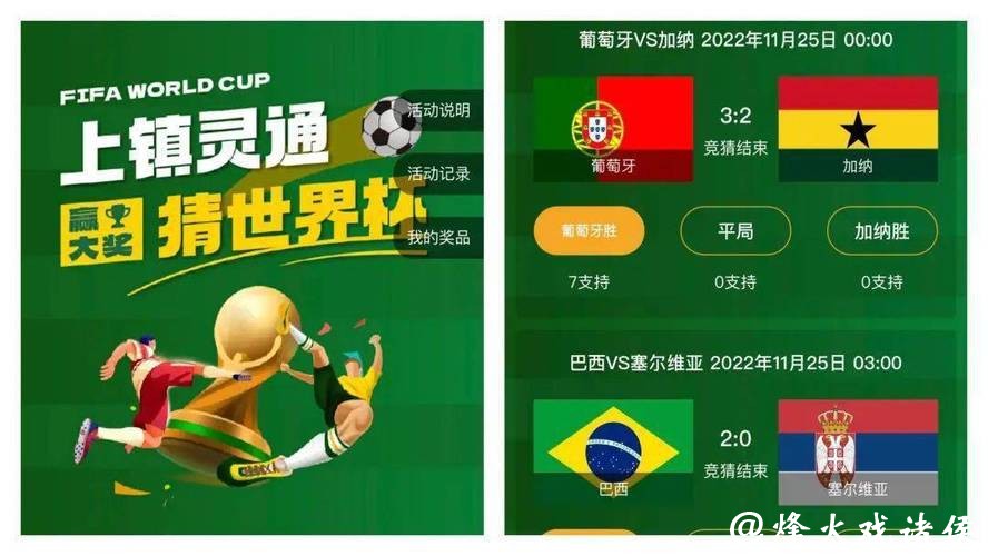 世界杯竞猜平台与线下投注的区别 世界杯竞猜平台与线下投注的区别