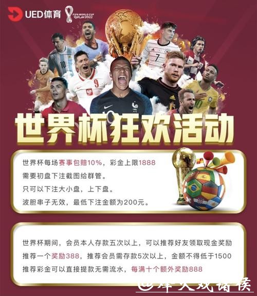 世界杯竞猜平台与线下投注的区别 世界杯竞猜平台与线下投注的区别