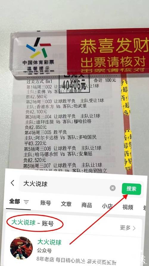 世界杯正规竞猜平台:赢得胜利的投注技巧解析 世界杯正规竞猜平台:赢得胜利的投注技巧解析