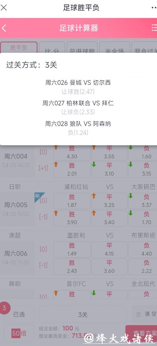 世界杯外围下注：解密高手必备的投注技巧