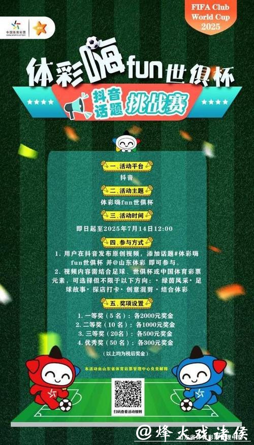 世界杯竞猜官网投注玩法极速上手 世界杯竞猜官网投注玩法极速上手