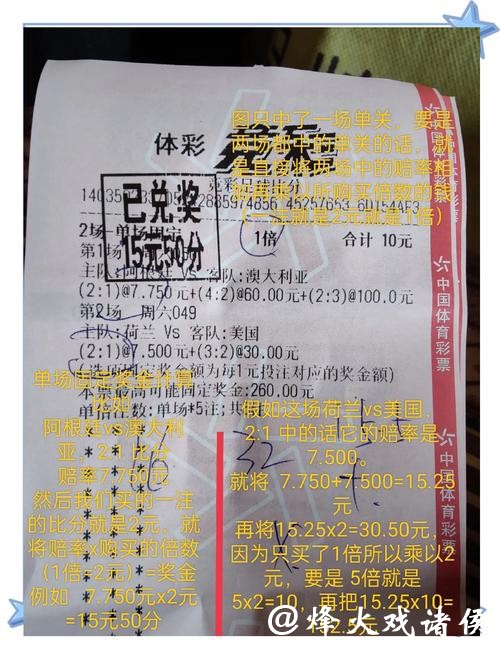 世界杯竞彩技巧与心理稳定训练