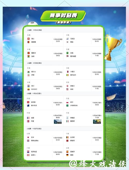 世界杯投注官网：开启世界杯精彩投注旅程