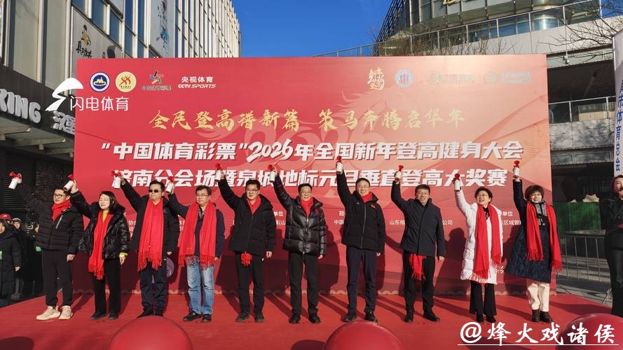 中国体育彩票助力2026世界杯盛大开幕