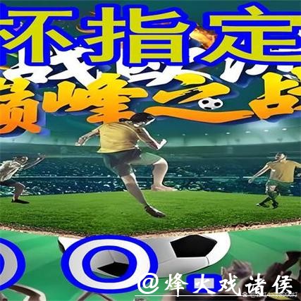 世界杯买球入口推荐，轻松享受赛事魅力