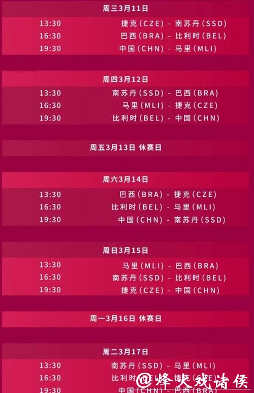 2026世界杯直播：赛前必知直播渠道清单