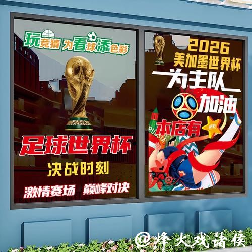 世界杯竞猜官网：国际赛事对竞猜的影响