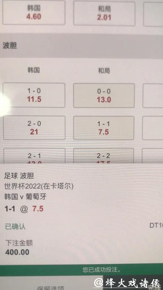 世界杯下注平台高手经验分享大全