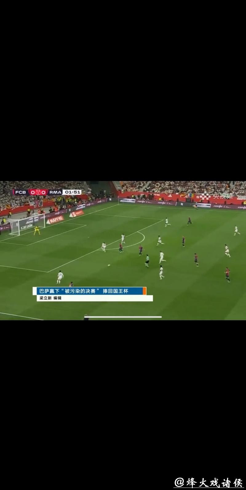 世界杯直播：球场内外精彩瞬间聚焦