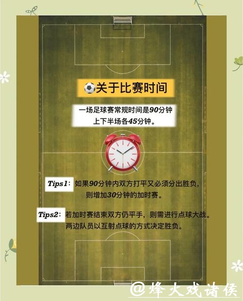 世界杯让球站：带你掌握对冲技巧