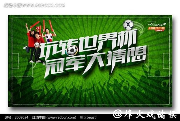 世界杯下注入口:轻松下注,玩转世界杯 世界杯下注入口:轻松下注,玩转世界杯