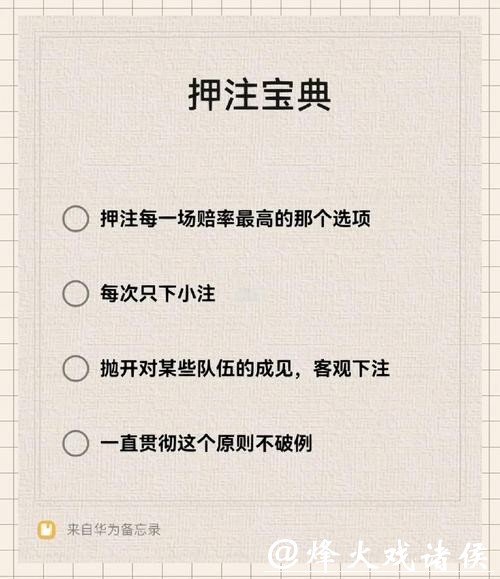 世界杯下注入口专家推荐的投注方法